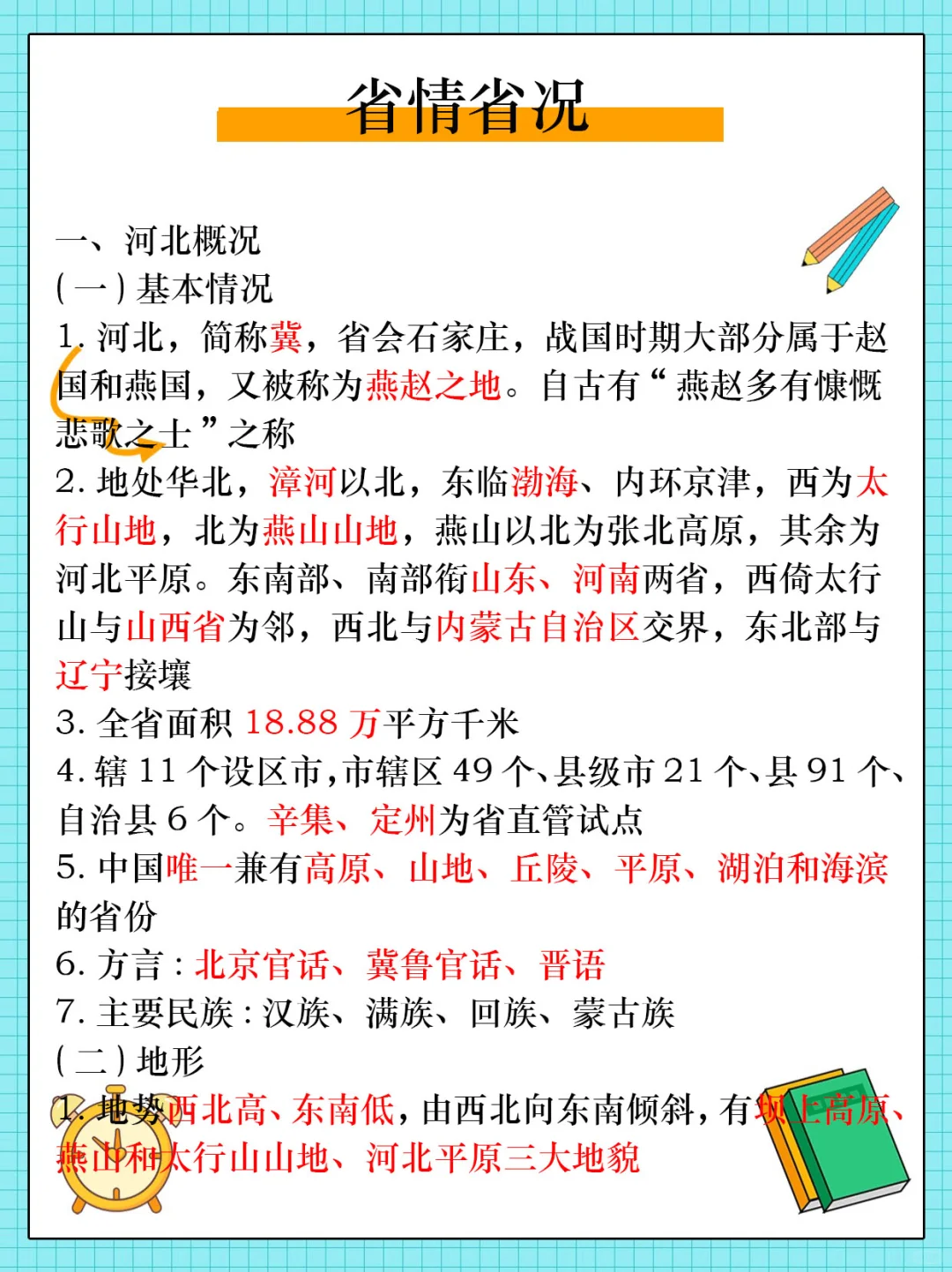 25武安市农村工作者，来一个捞一个～
