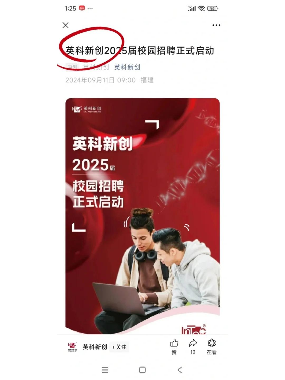 揭秘！那些低调的实力派企业，秋招岗位