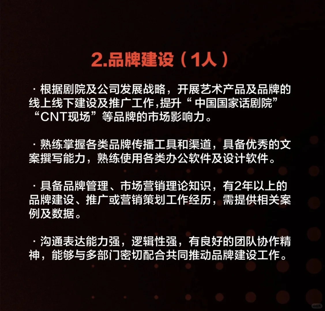 北京国话数字文化科技有限公司招聘公告