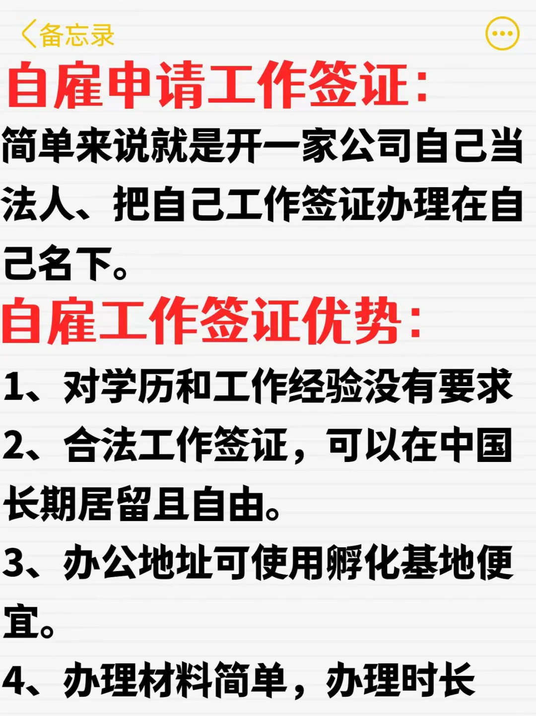 自己有公司中国工作签证怎么办