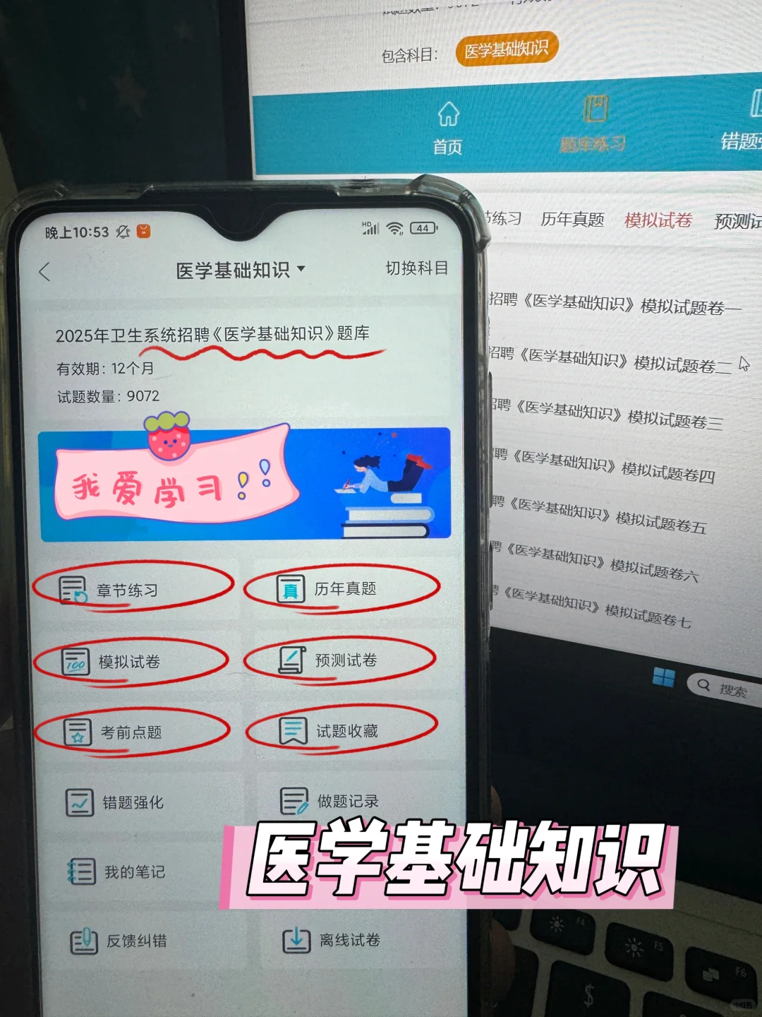 张家口卫健委招聘，临时新增通知，直接背！