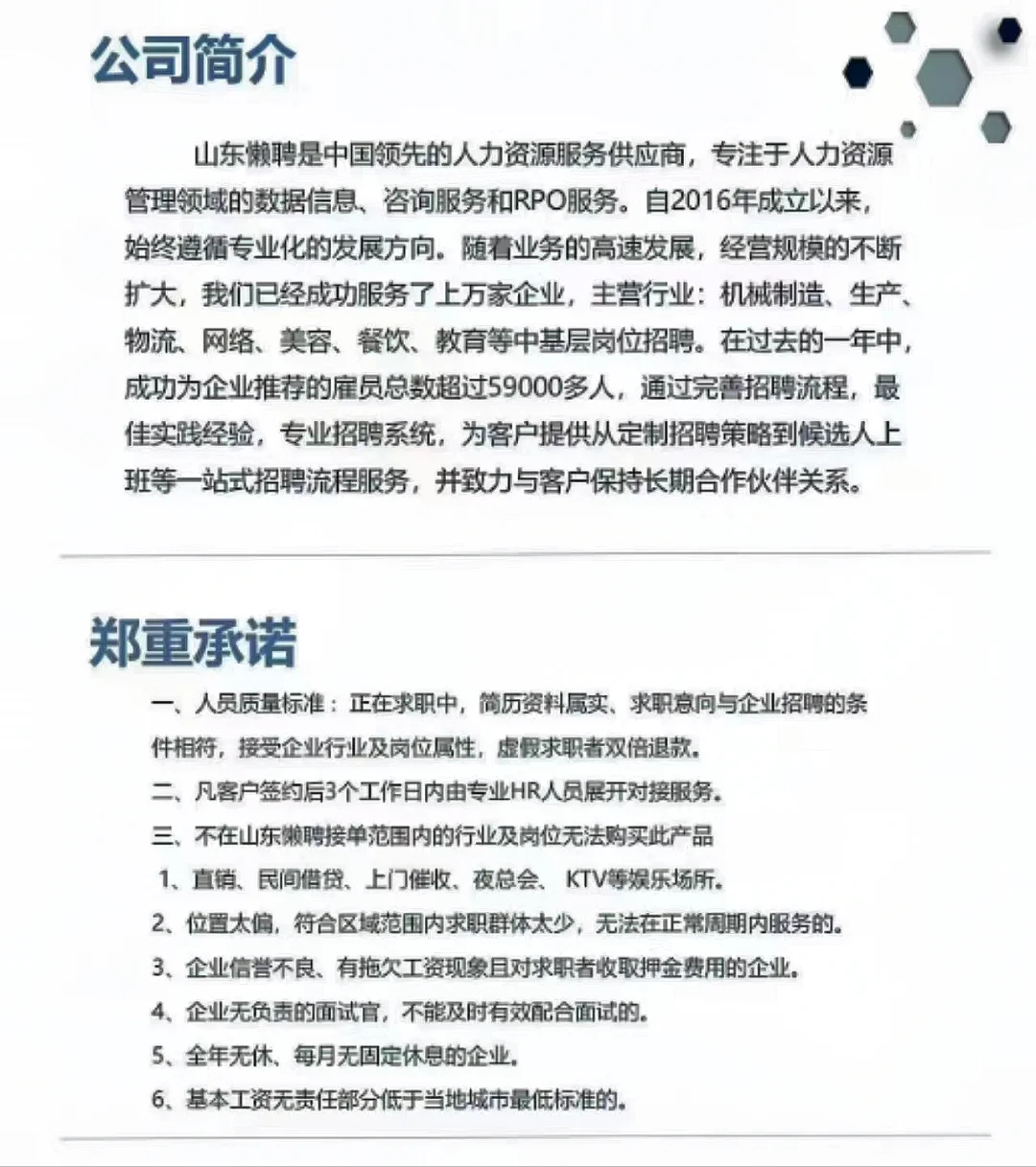 懒得操心？懒聘出手—人事外包省心又省力