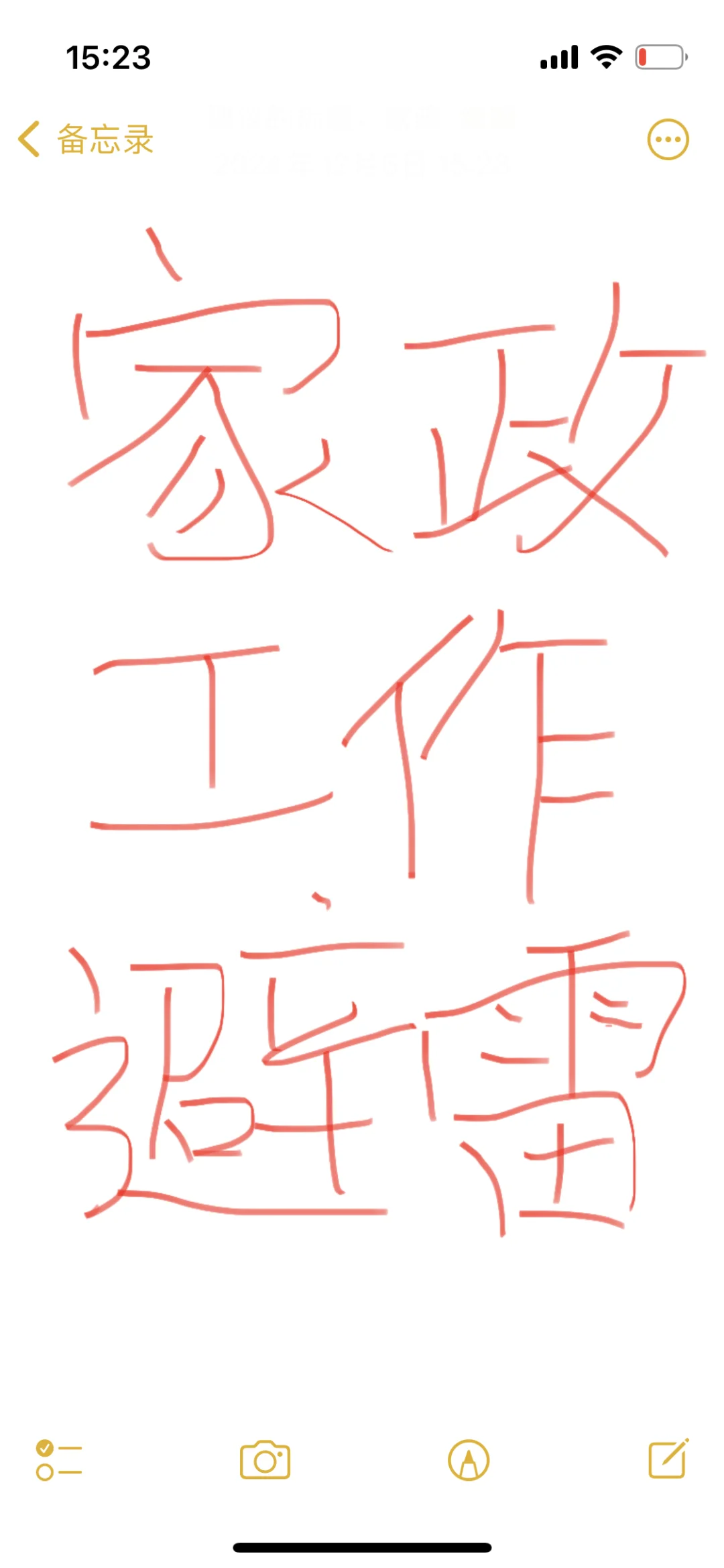 别傻傻的被骗了‼️