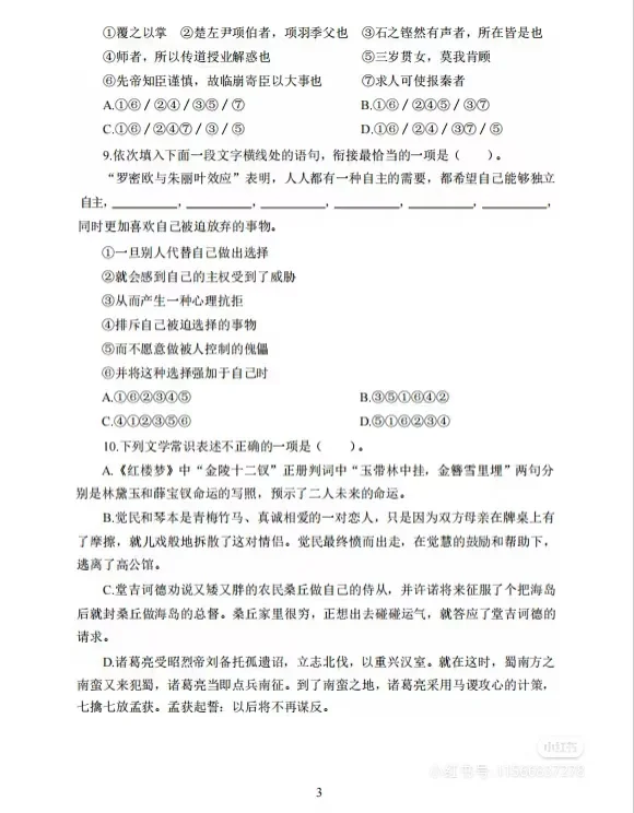 这次稳了！宝清县教师编考试考前预测卷已出