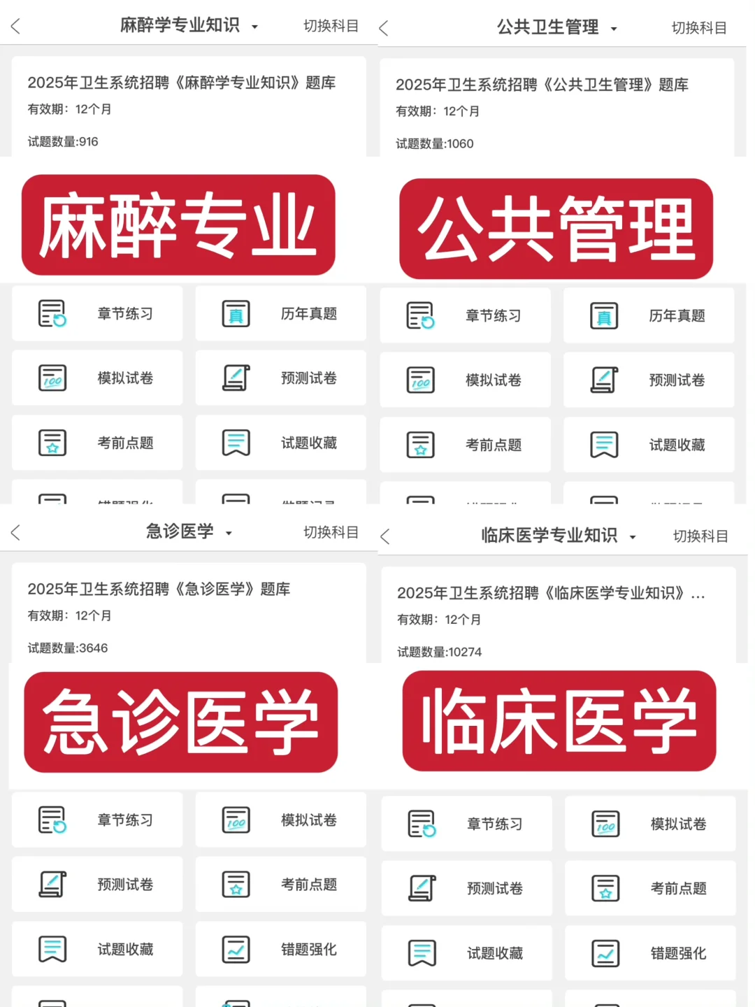 张家口卫健委招聘，临时新增通知，直接背！