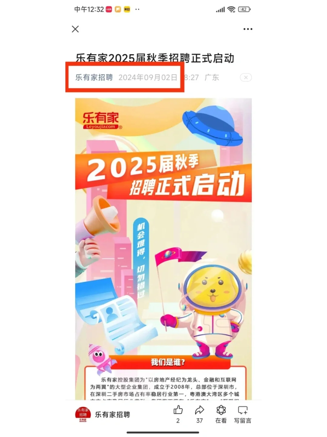 揭秘！那些低调的实力派企业，秋招岗位