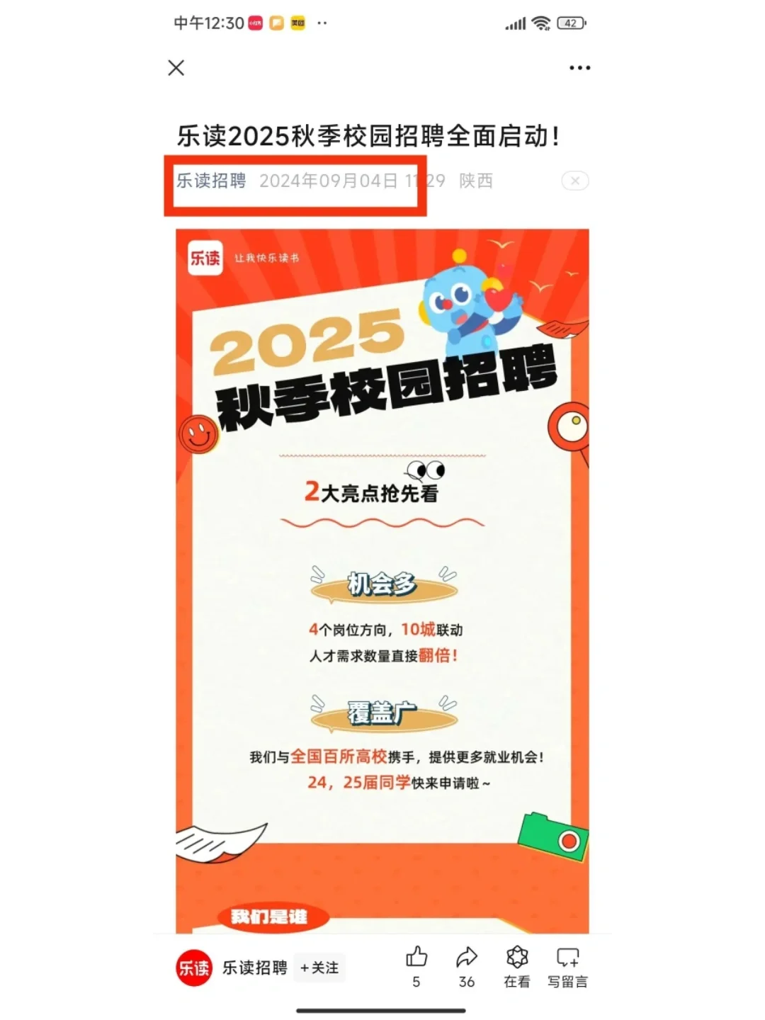 揭秘！那些低调的实力派企业，秋招岗位