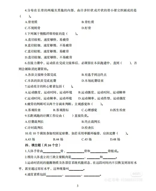 这次稳了！宝清县教师编考试考前预测卷已出