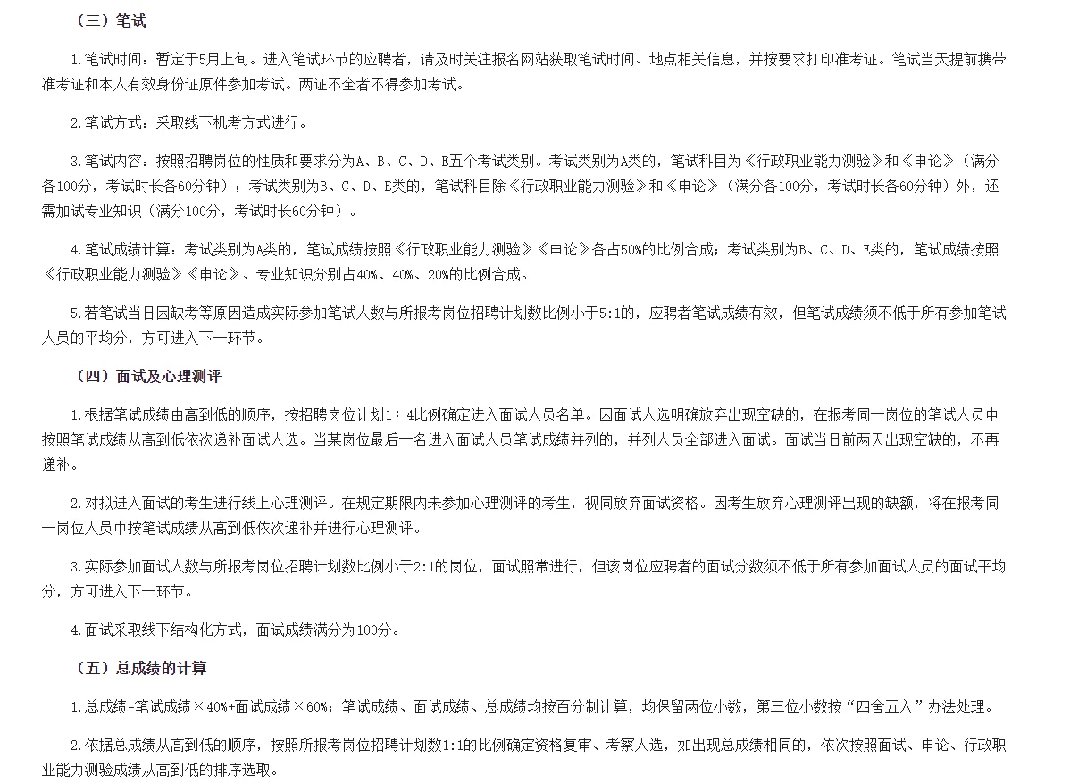 中国烟草招聘了