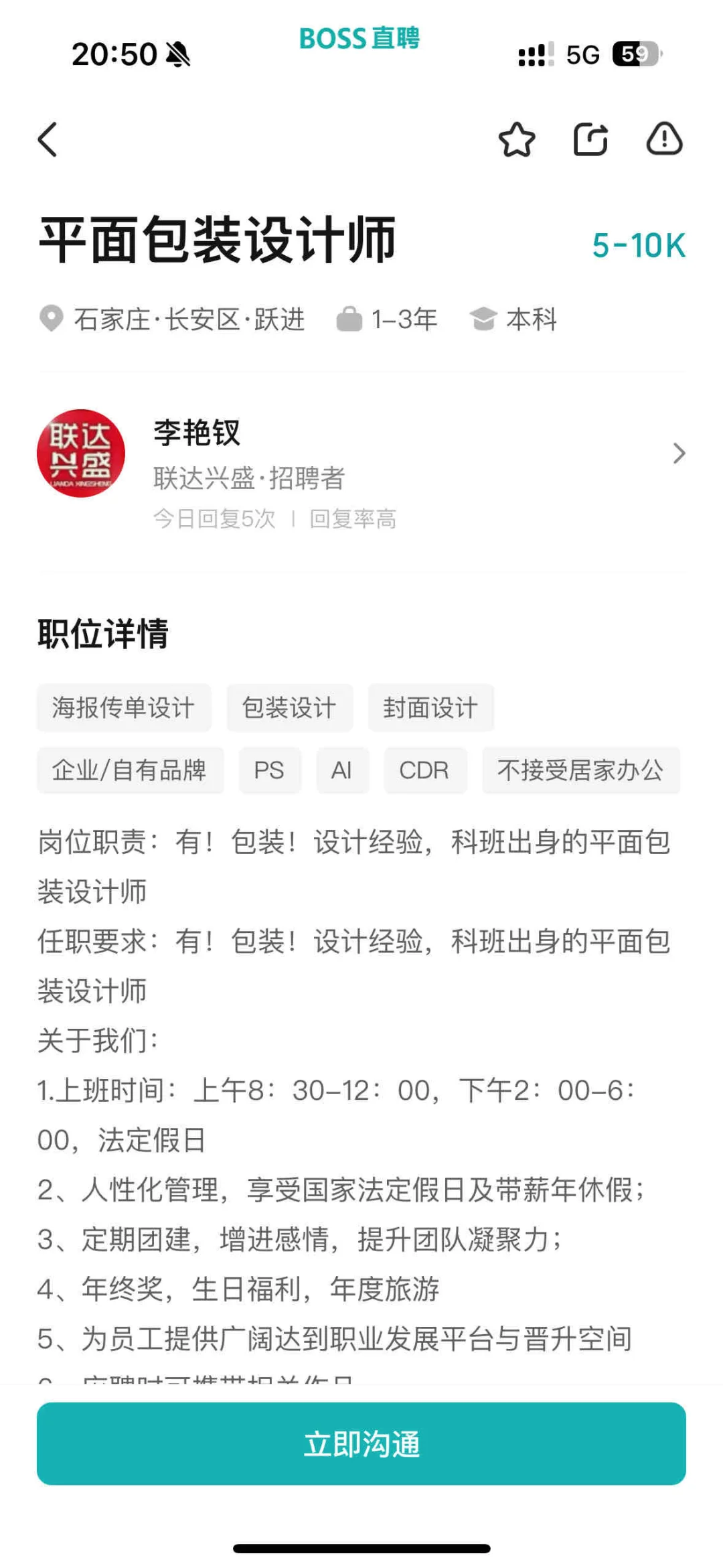 石家庄公司避雷联达兴盛