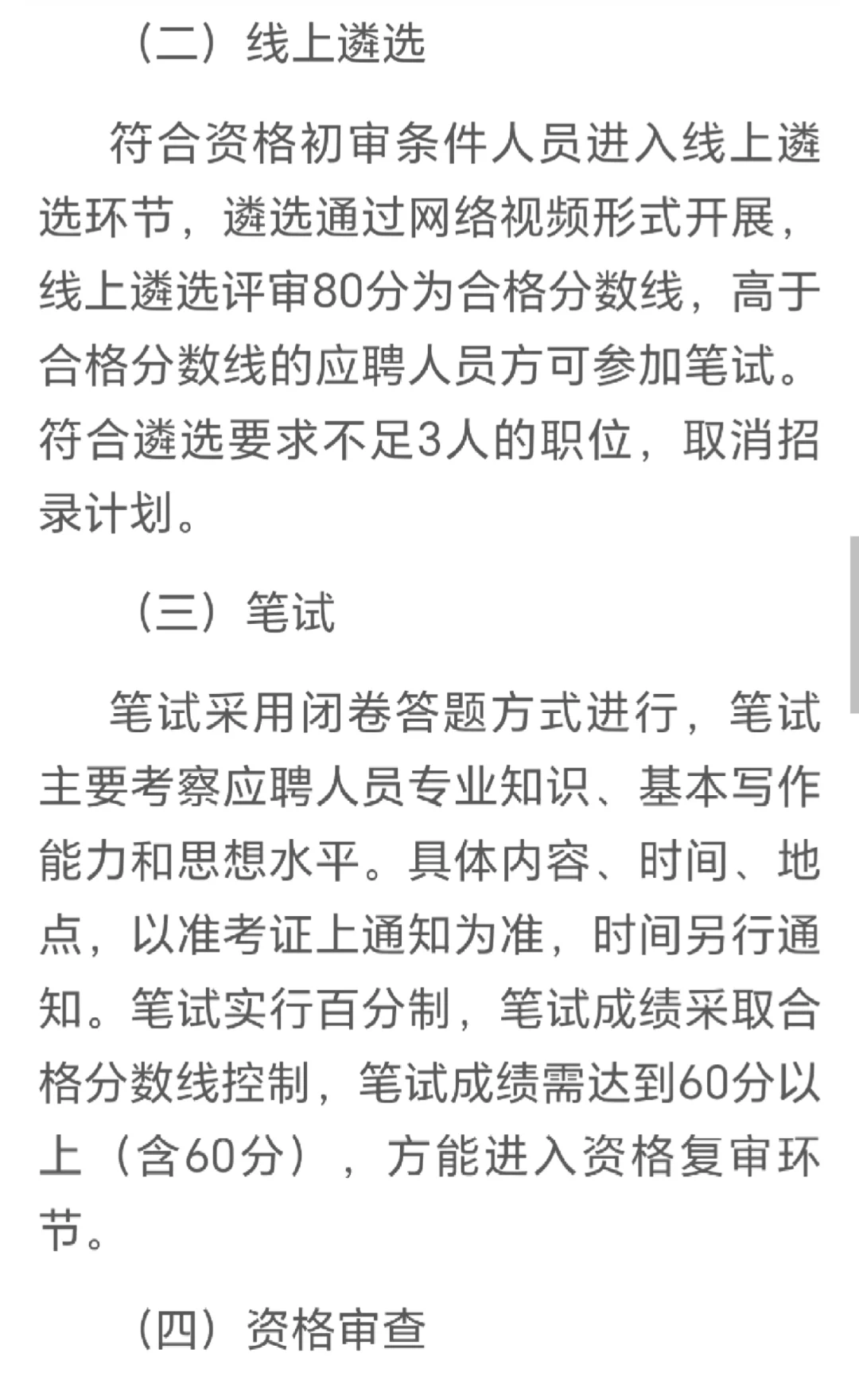 2025年武汉长江新区产业投资有限公司招聘公