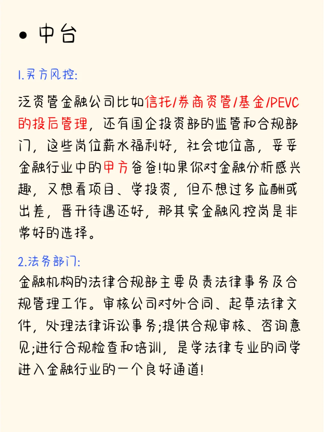 金融女的职场导航🚩