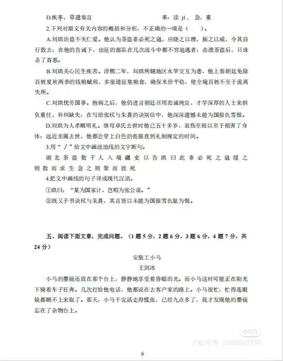 这次稳了！宝清县教师编考试考前预测卷已出