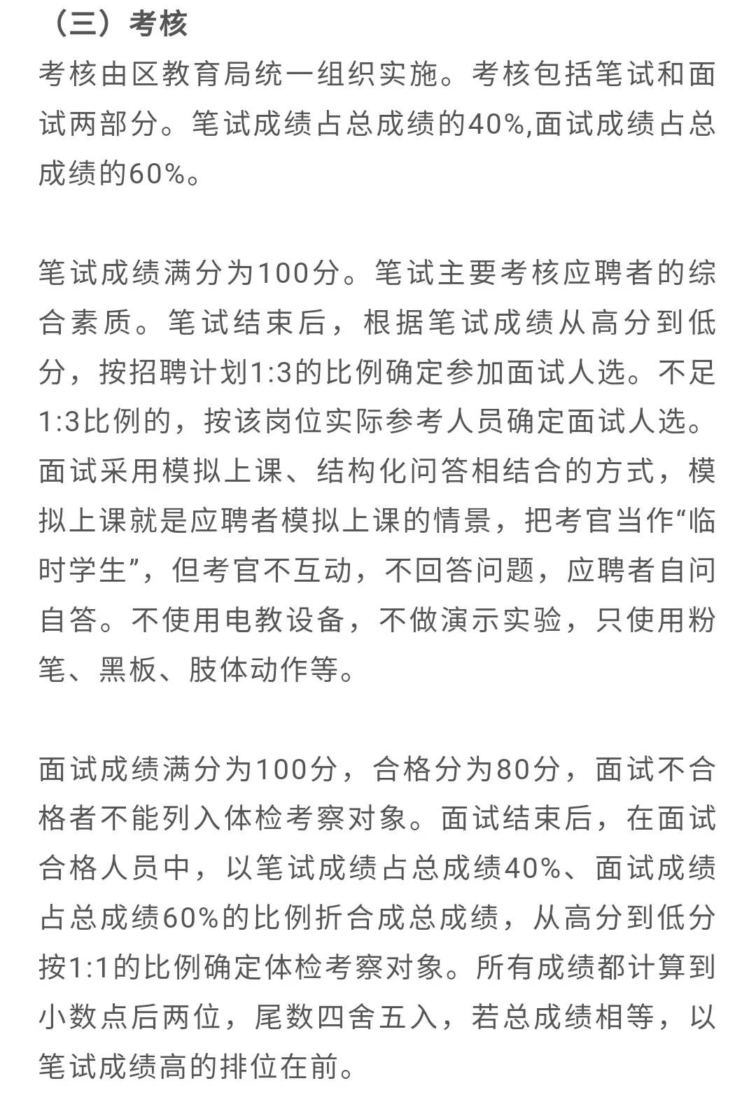 招45人！钱塘区优秀应届生