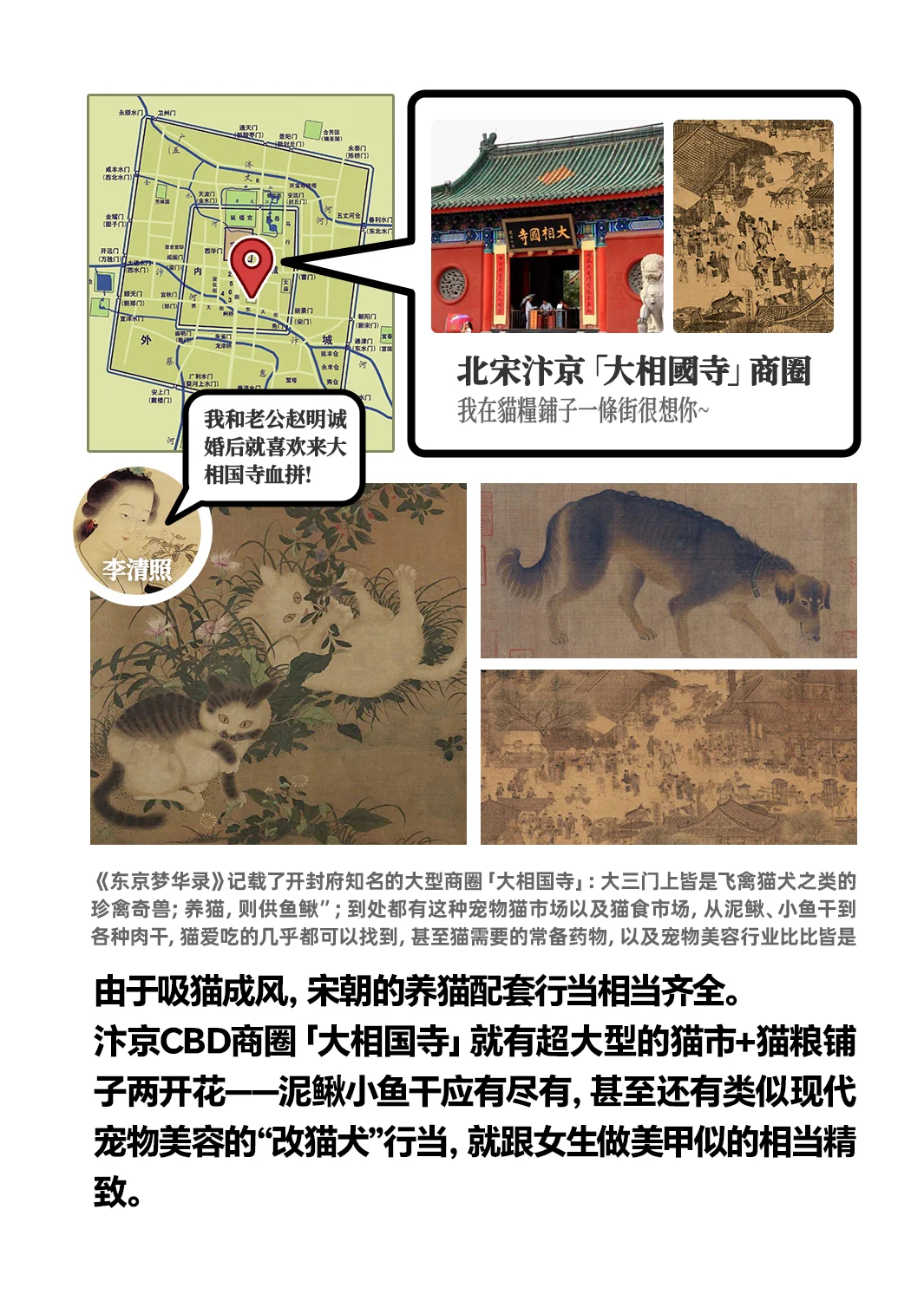 想当大宋铲屎官？先过猫妈彩🎁礼关！