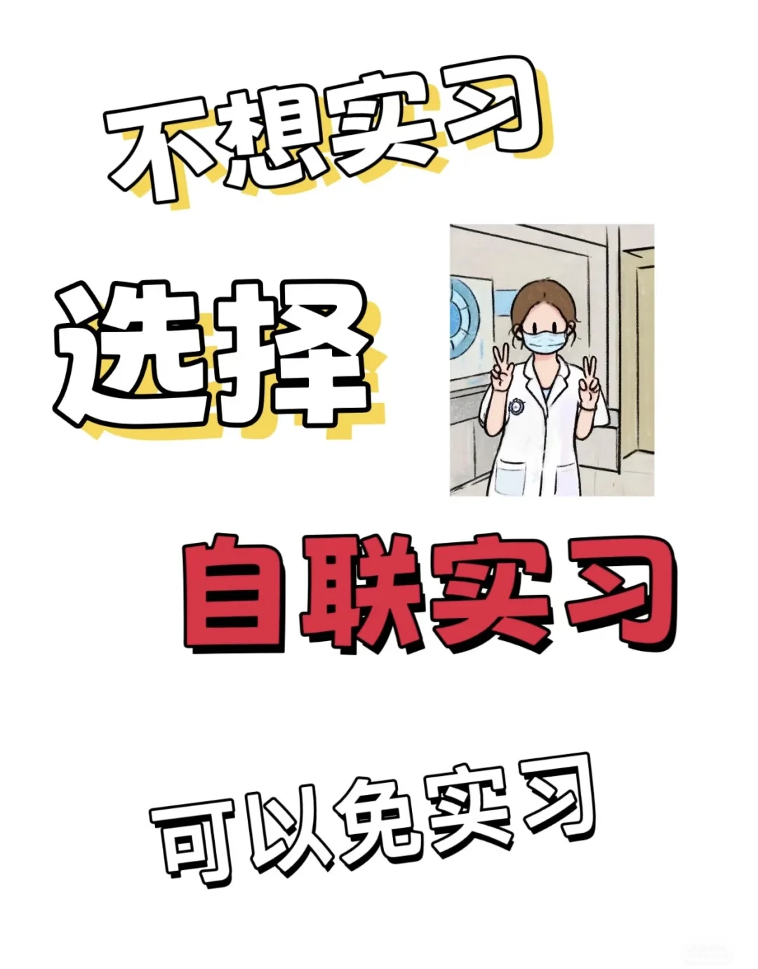 不限专业 不限地区 有什么问题随时可问