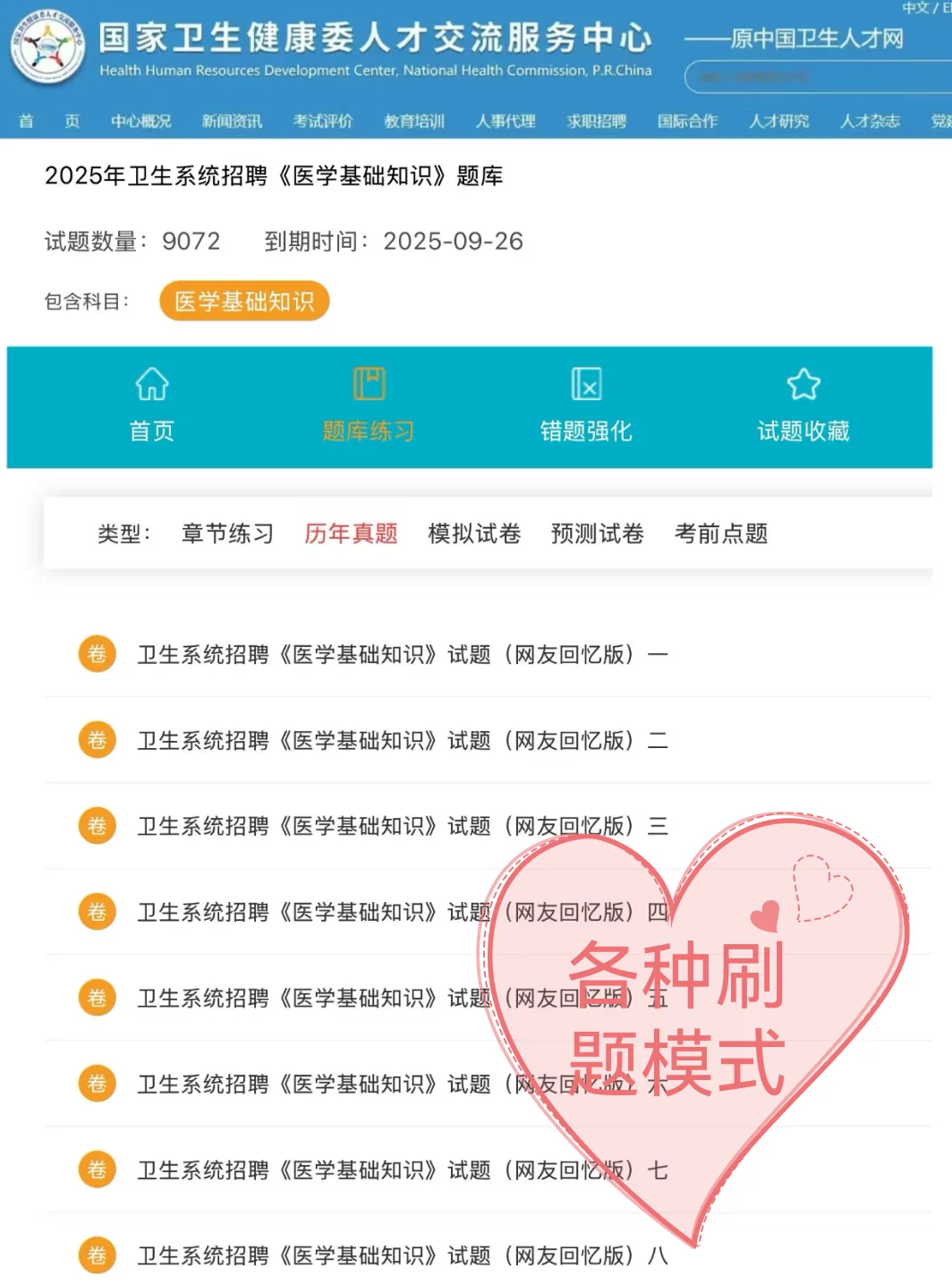 秦皇岛市中医院招聘 最新通知🔥