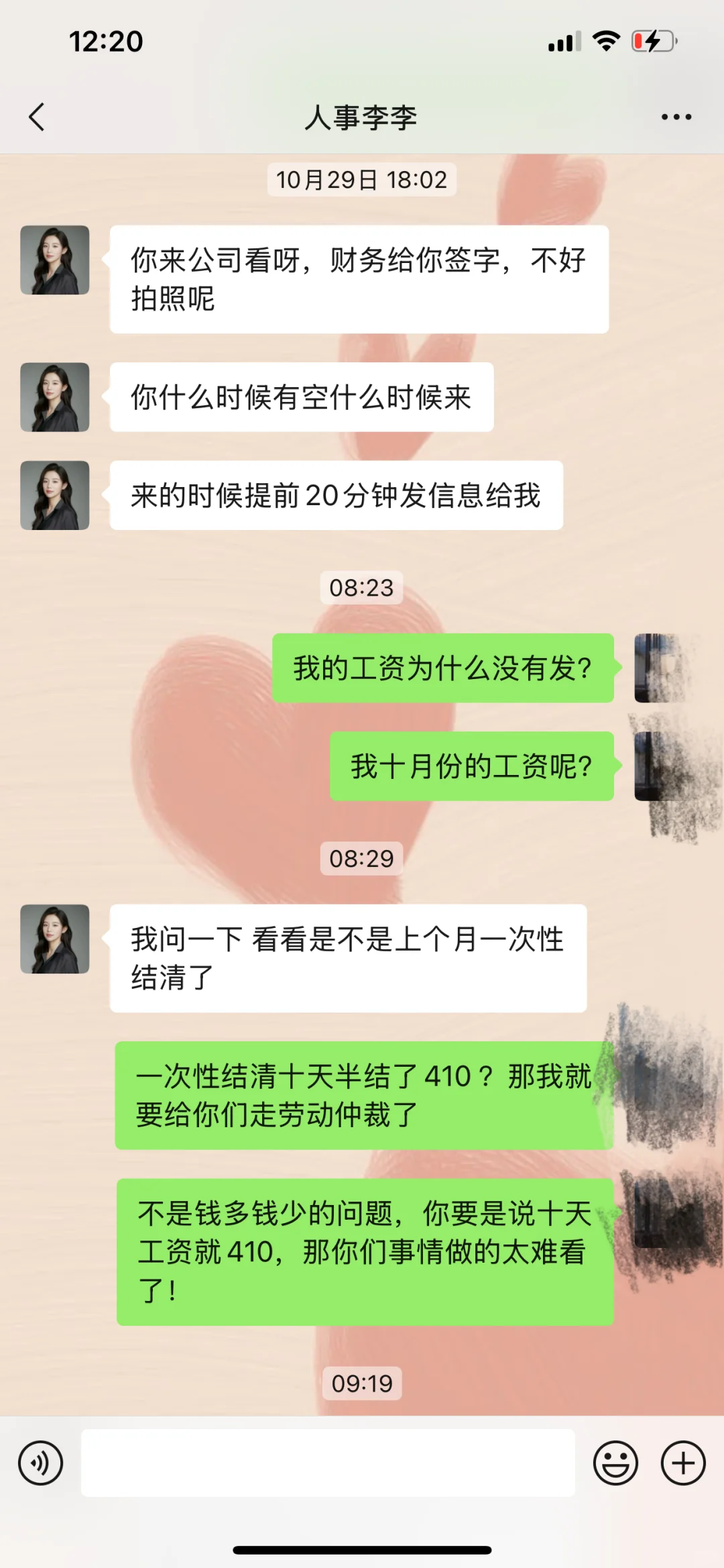 淮安找工作避雷