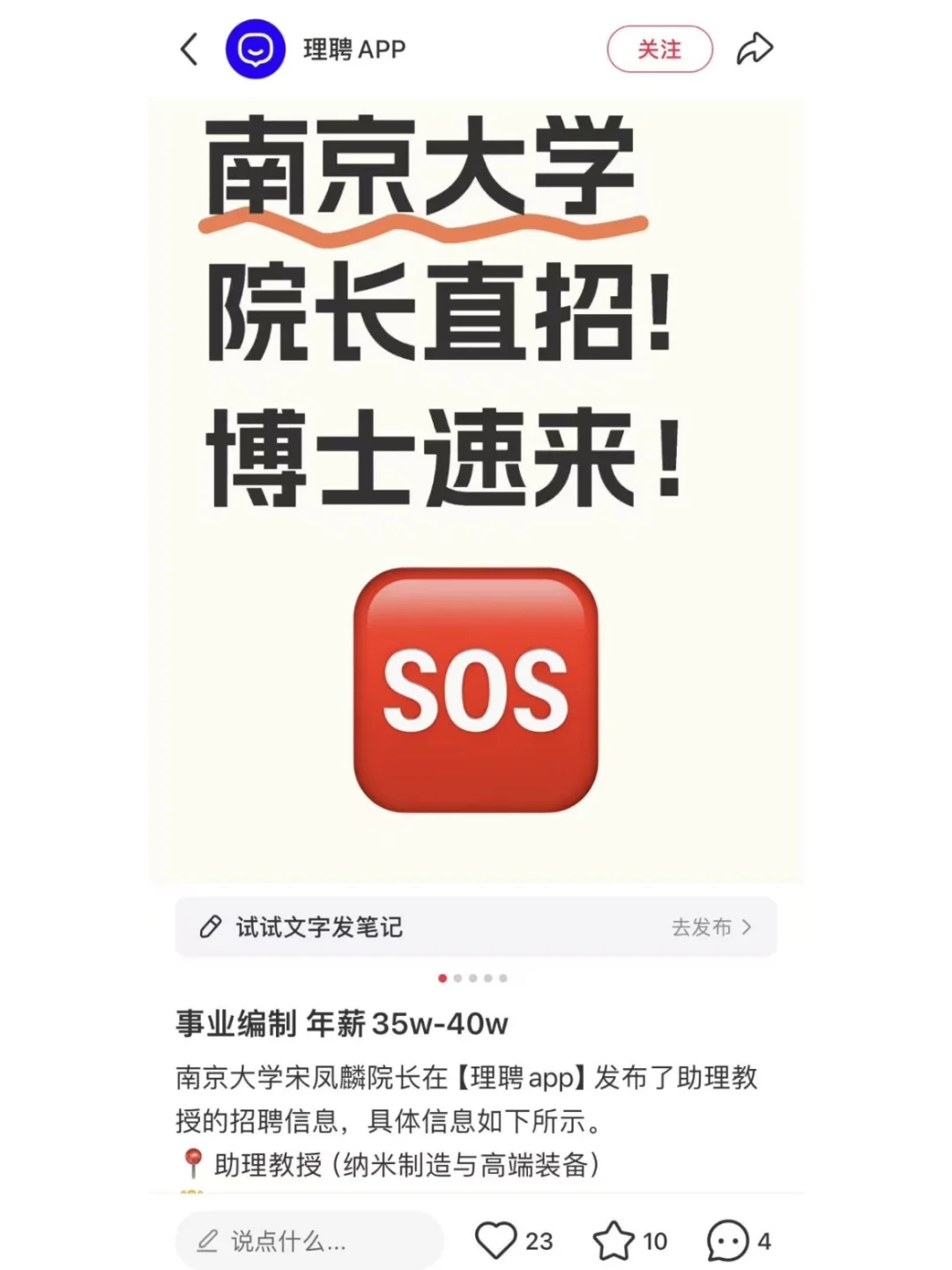 博士春招必看！5个高效求职渠道弯道超车攻略