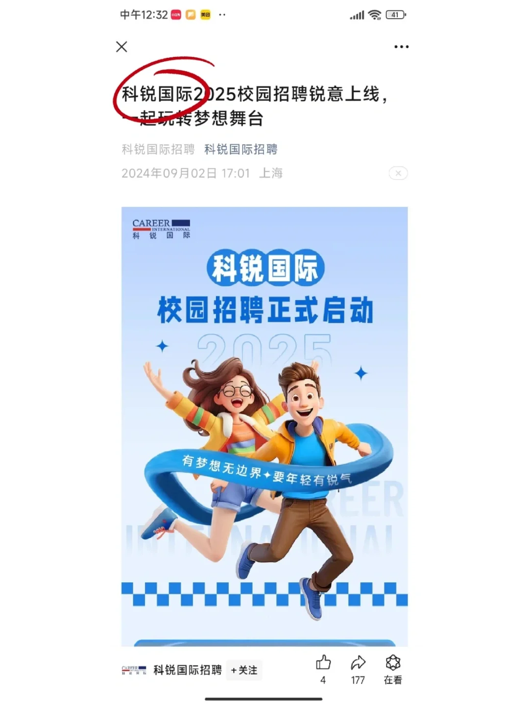 揭秘！那些低调的实力派企业，秋招岗位