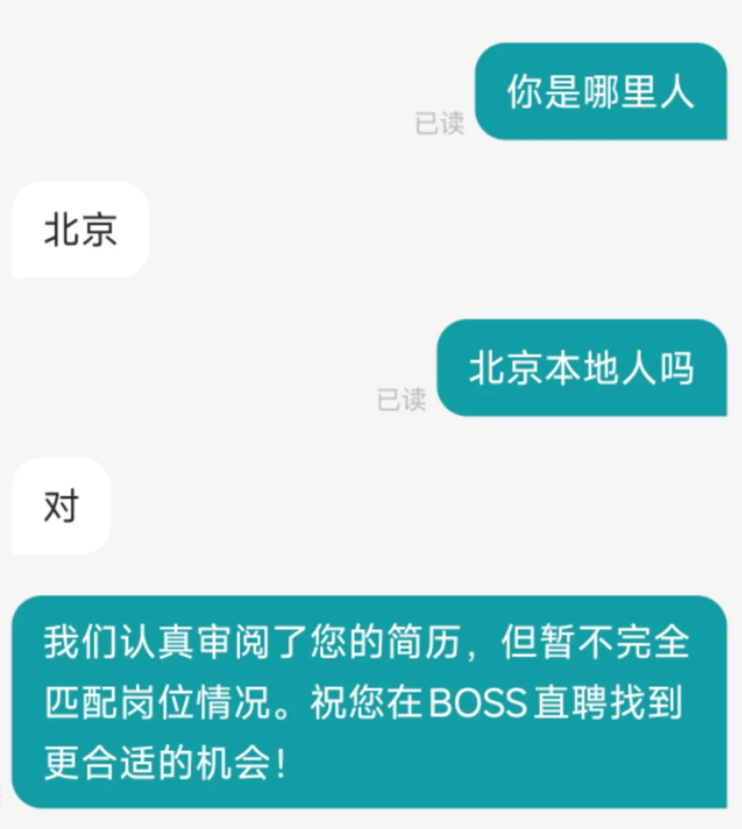 我不成文的招聘要求——只招山河四省的人