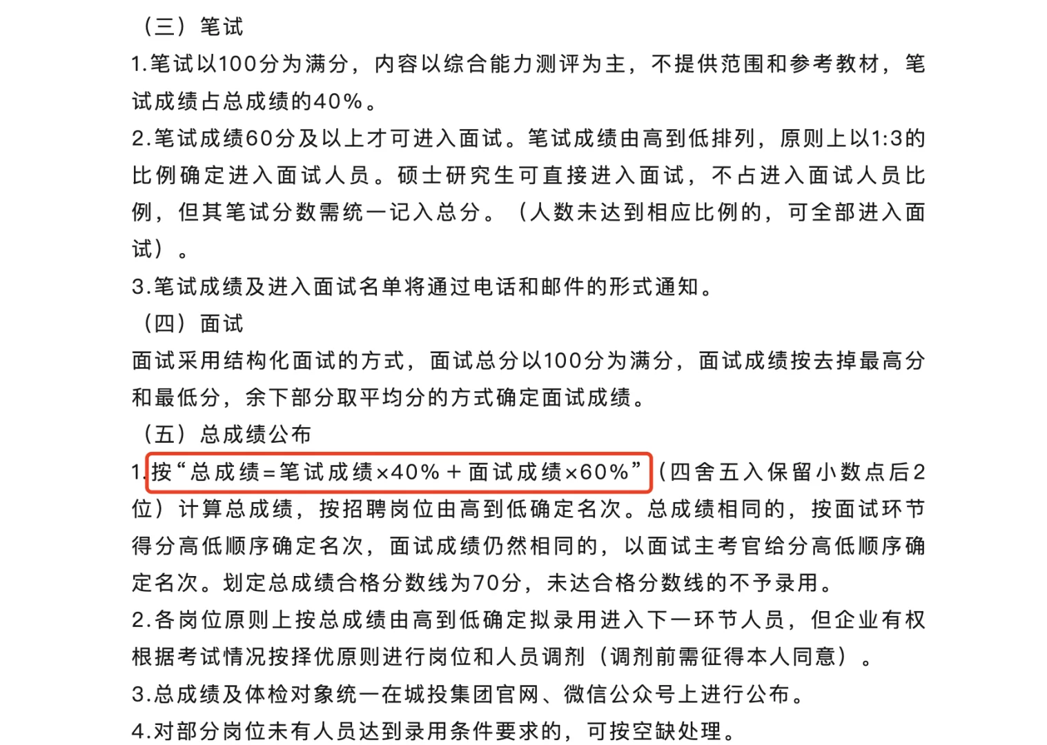 💥韶关城投集团下属全资子公司招聘