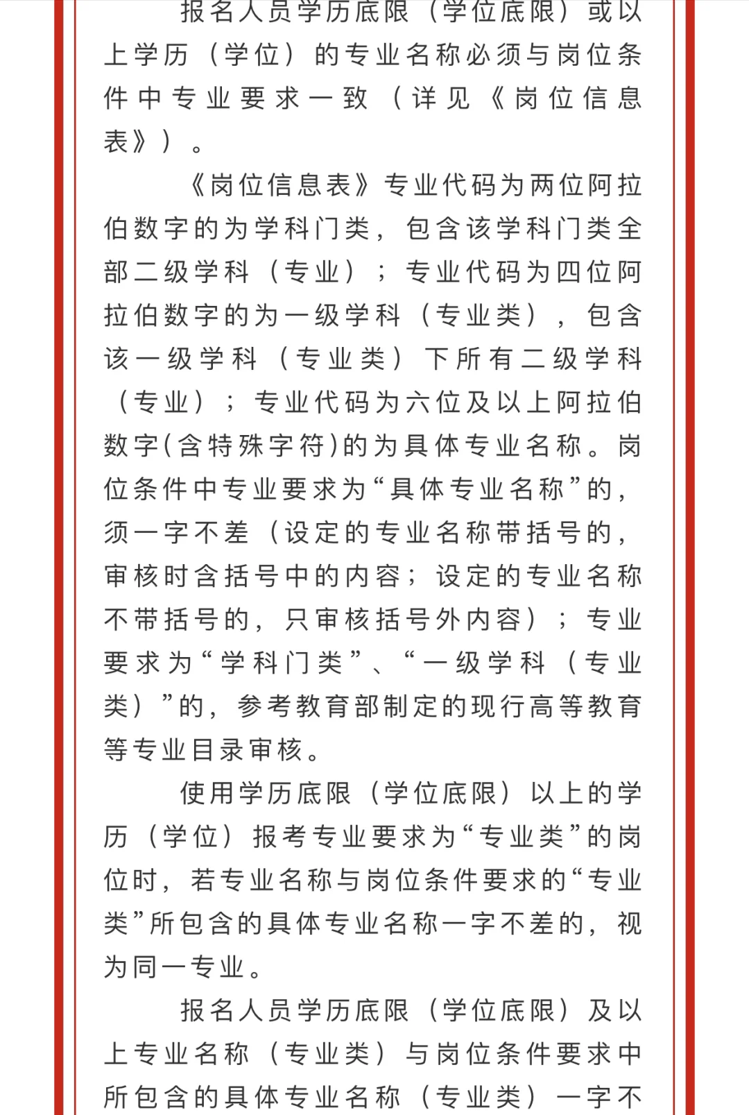 唐山市2025年市直事业单位招聘277名工作人