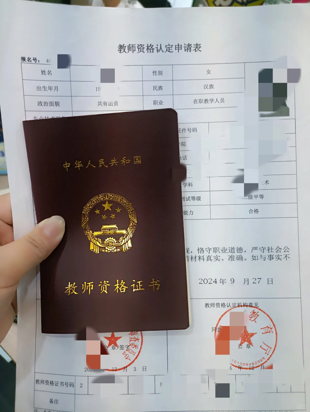 🌟 高校教资通关秘籍