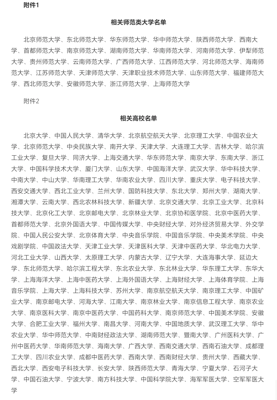 雄安招聘⼁校招，中小学教师99人，最后三天