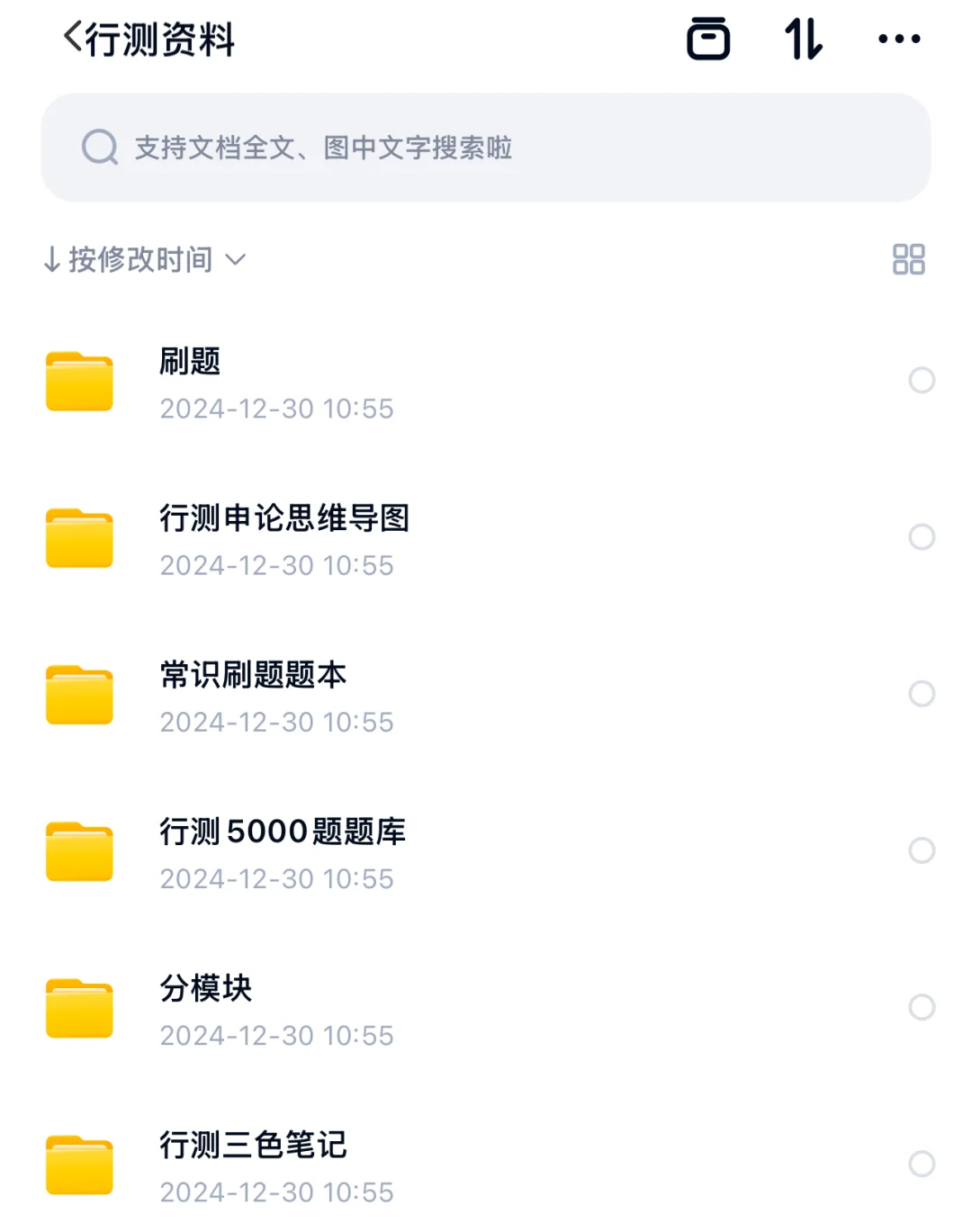广西机场笔试备考复习内容