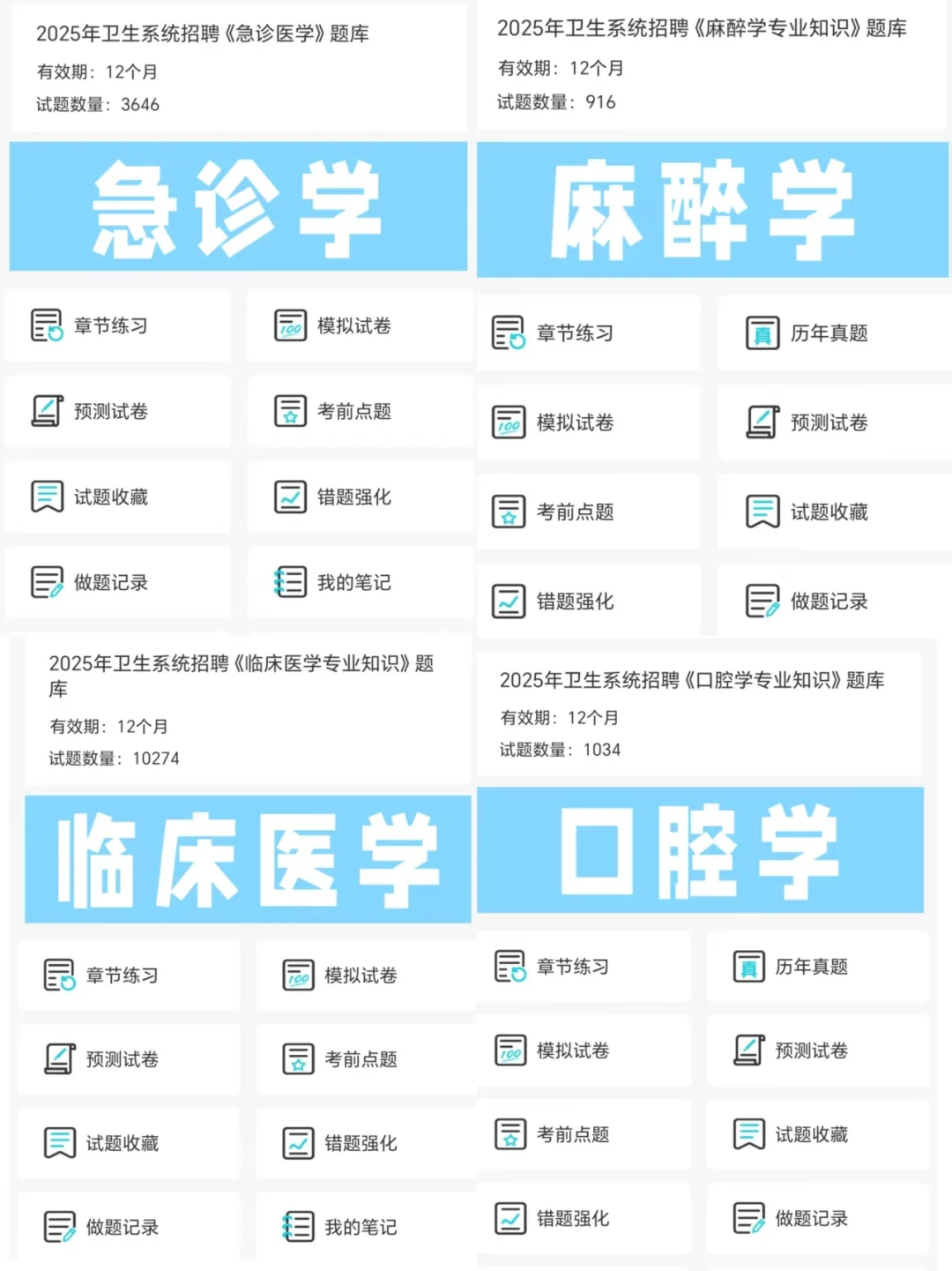 提醒一下：25南京浦口区卫健委招聘大爆发