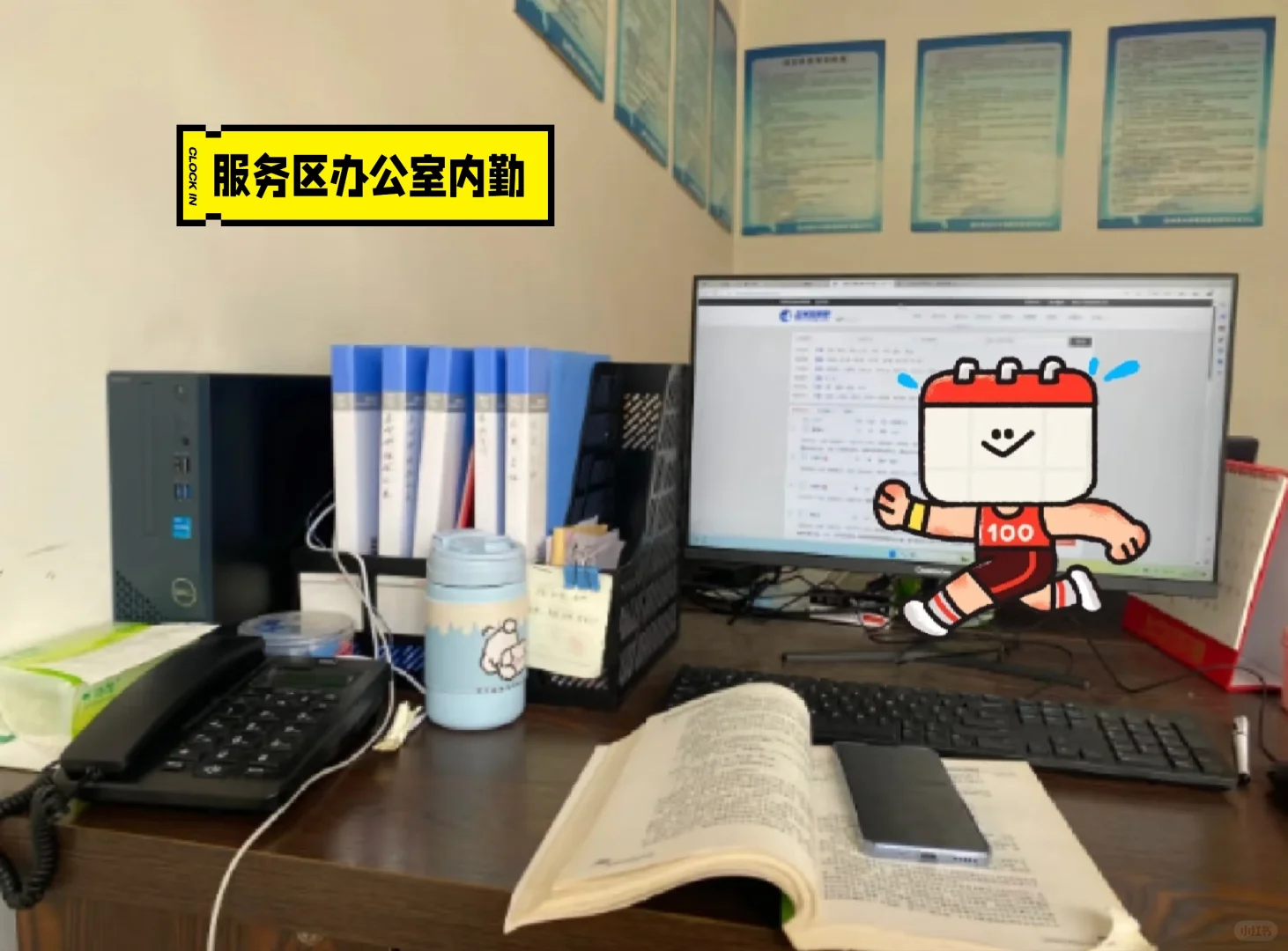 服务区办公室内勤（正式）