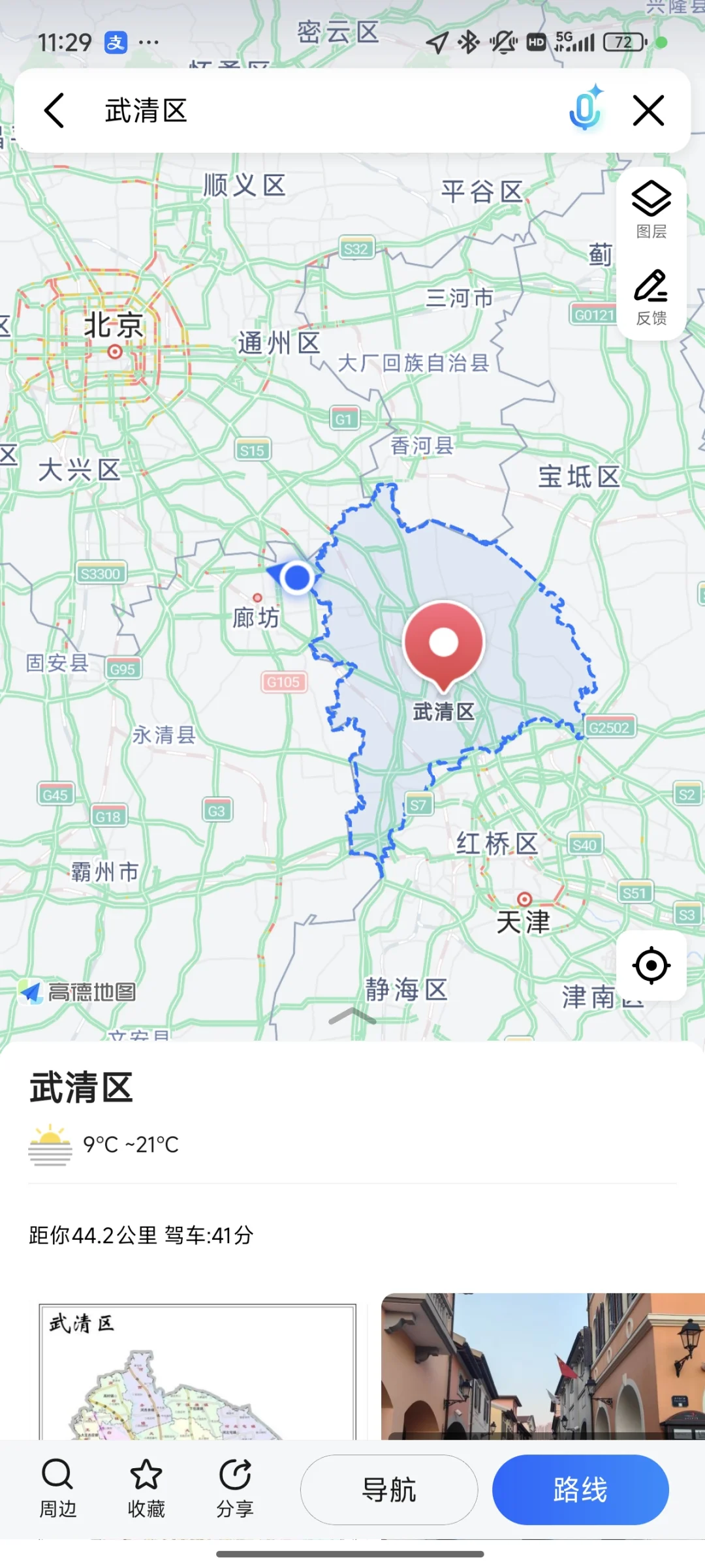 廊坊开发区4.19号真题回忆