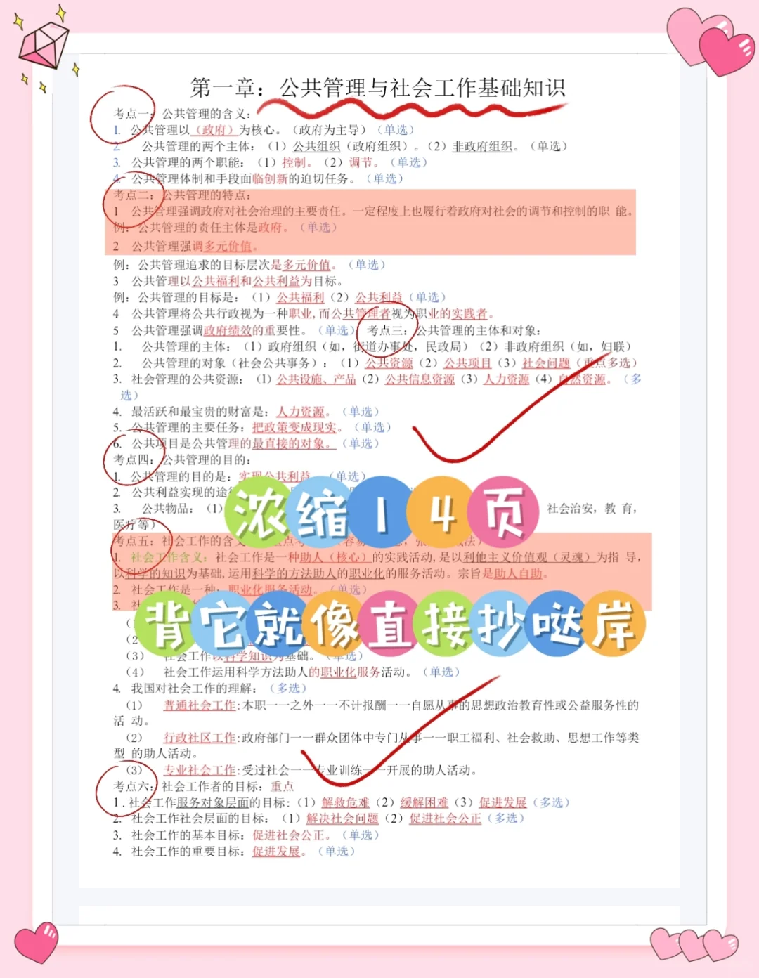 河北衡水冀州区社区工作者，进来一个救一个