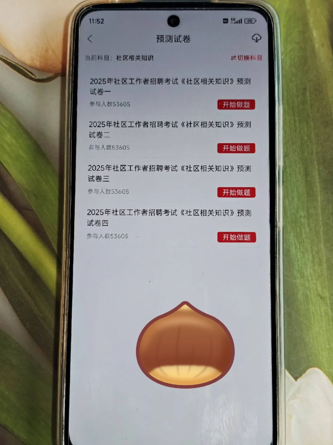 衡水冀州区社区工作者，新增考试内容！