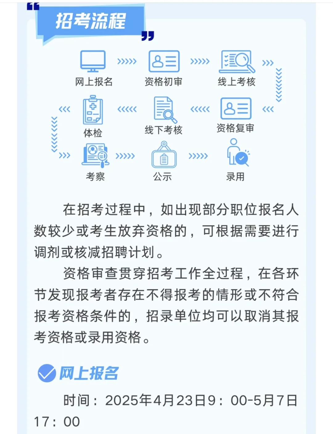 杭州 |钱塘(新)区人才引进23人‼️研究生冲