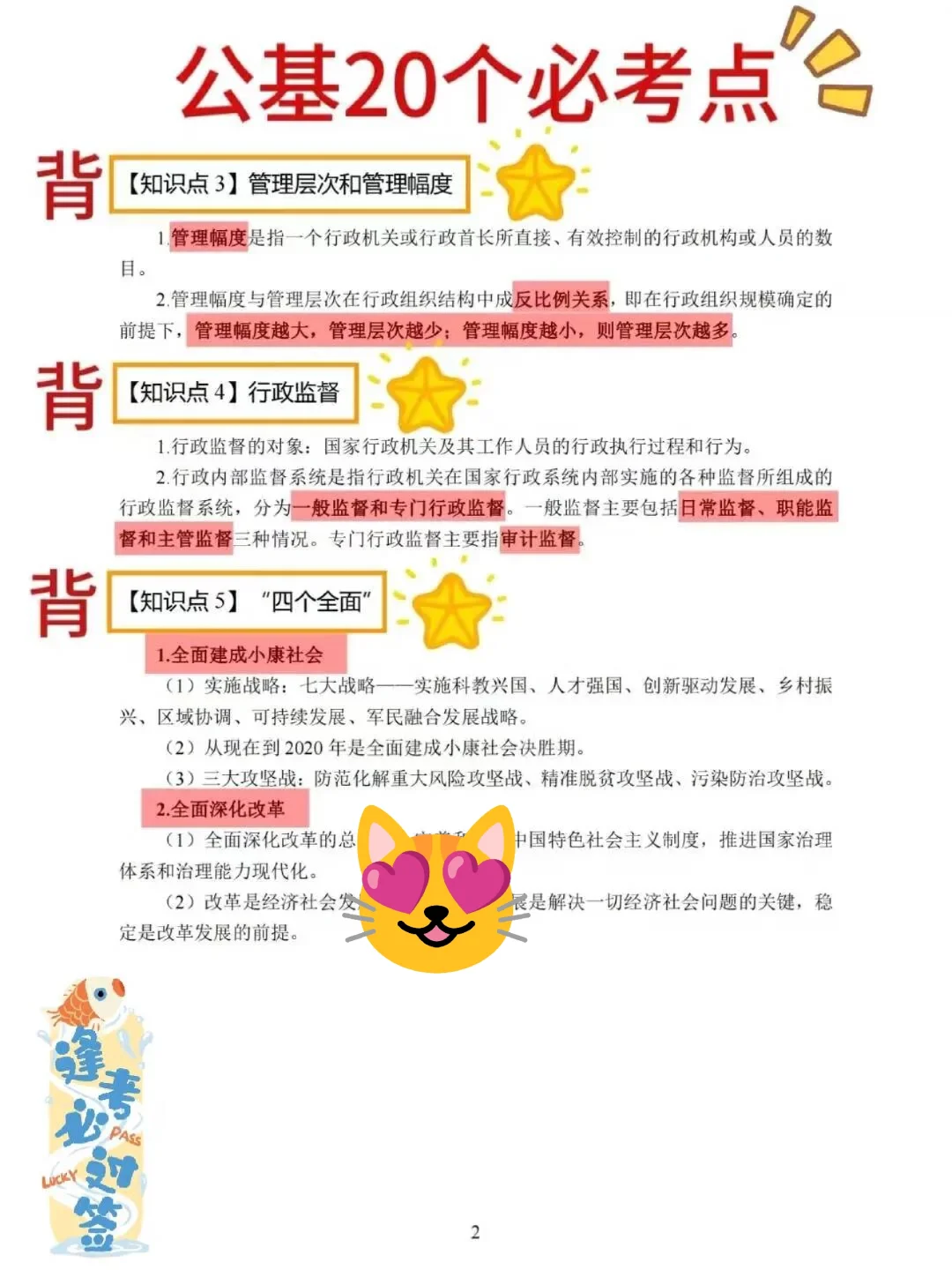 北京石景山区社区工作者，这破天的重复率