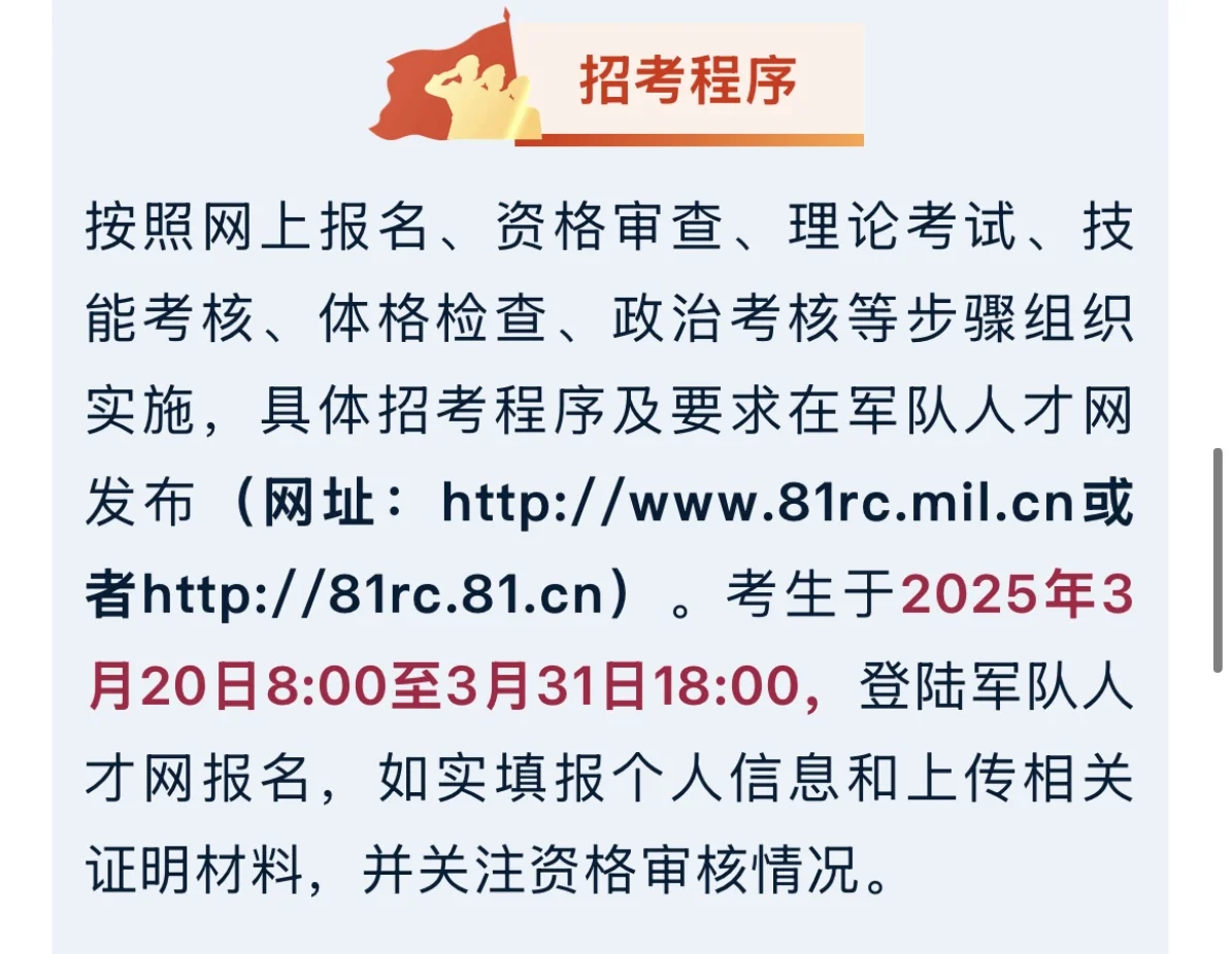 军队文职社招203名文职人员