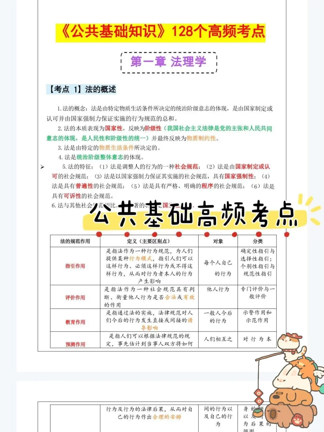 25河北省邯郸市丛台区党务工作者，来了就帮