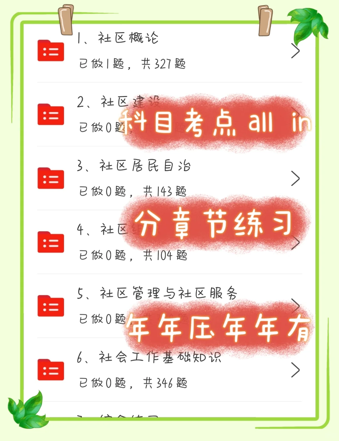 衡水冀州区第二批社区招聘来了，这次玩着考