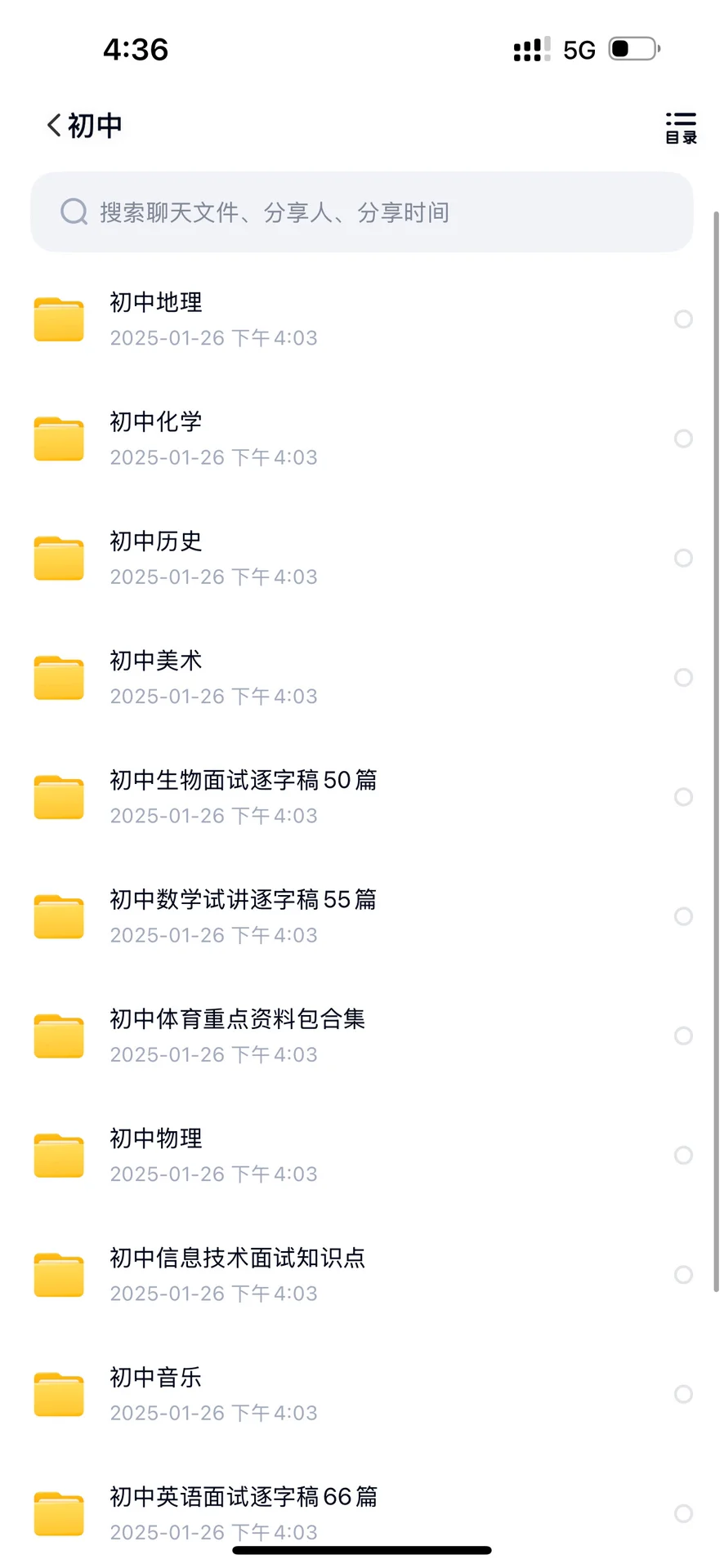 邯郸人才引进教师岗试讲逐字稿来啦！！！