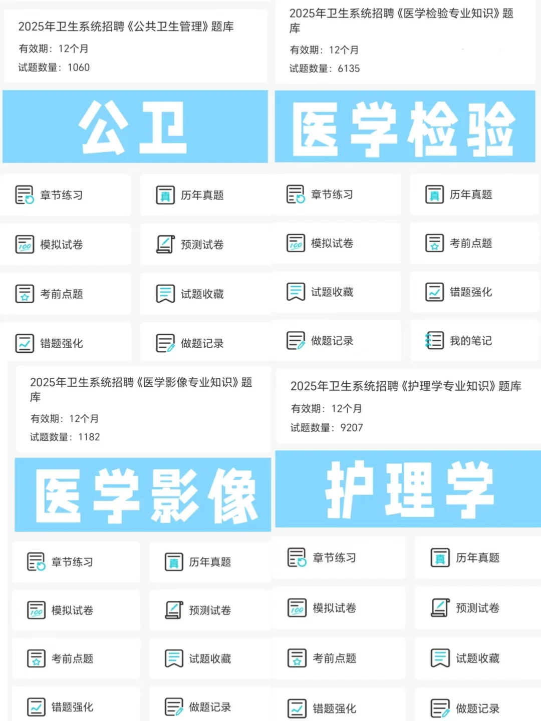 提醒一下：25南京浦口区卫健委招聘大爆发