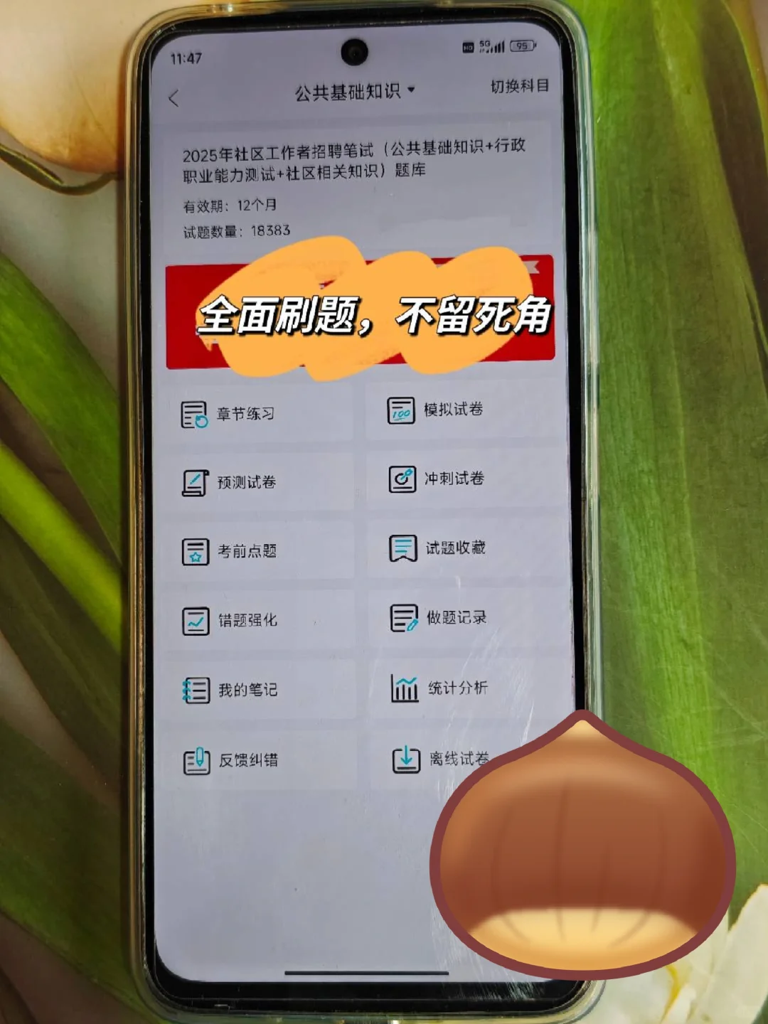 衡水冀州区社区工作者，新增考试内容！