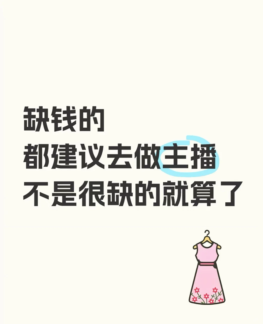 招聘法律行业类主播