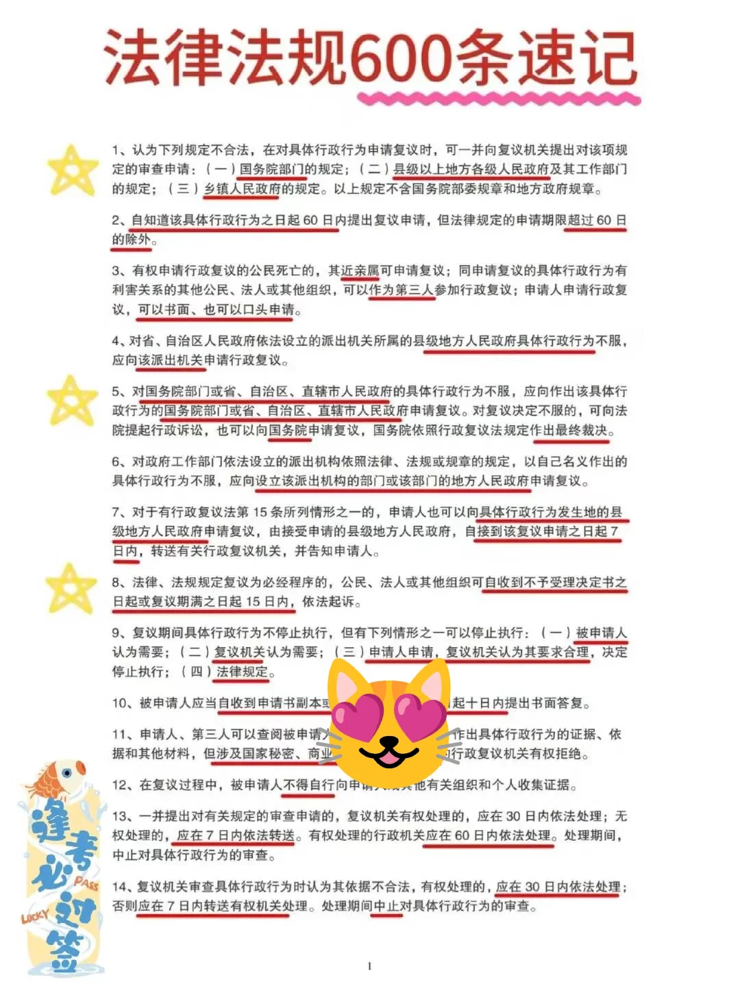 北京石景山区社区工作者，这破天的重复率