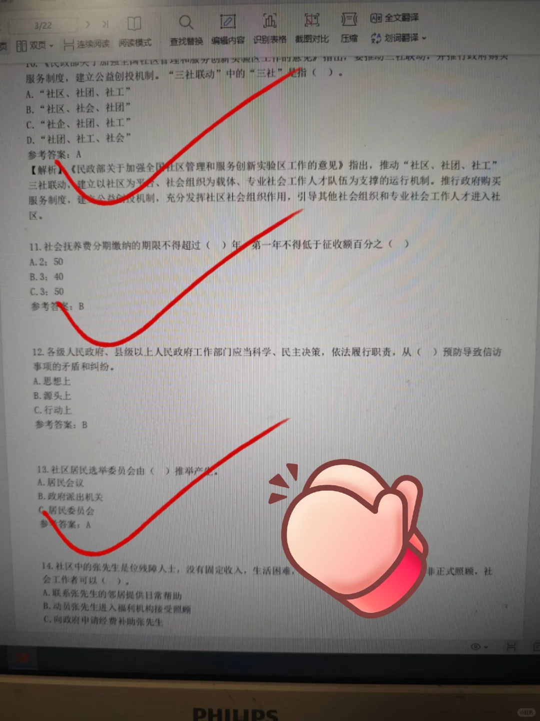 北京石景山区社区工作者，进来一个拉一个