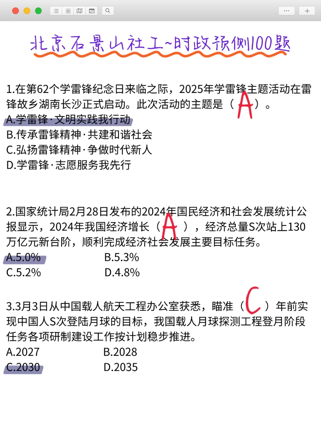 15天极限过北京石景山社区工作者-沉浸上芬