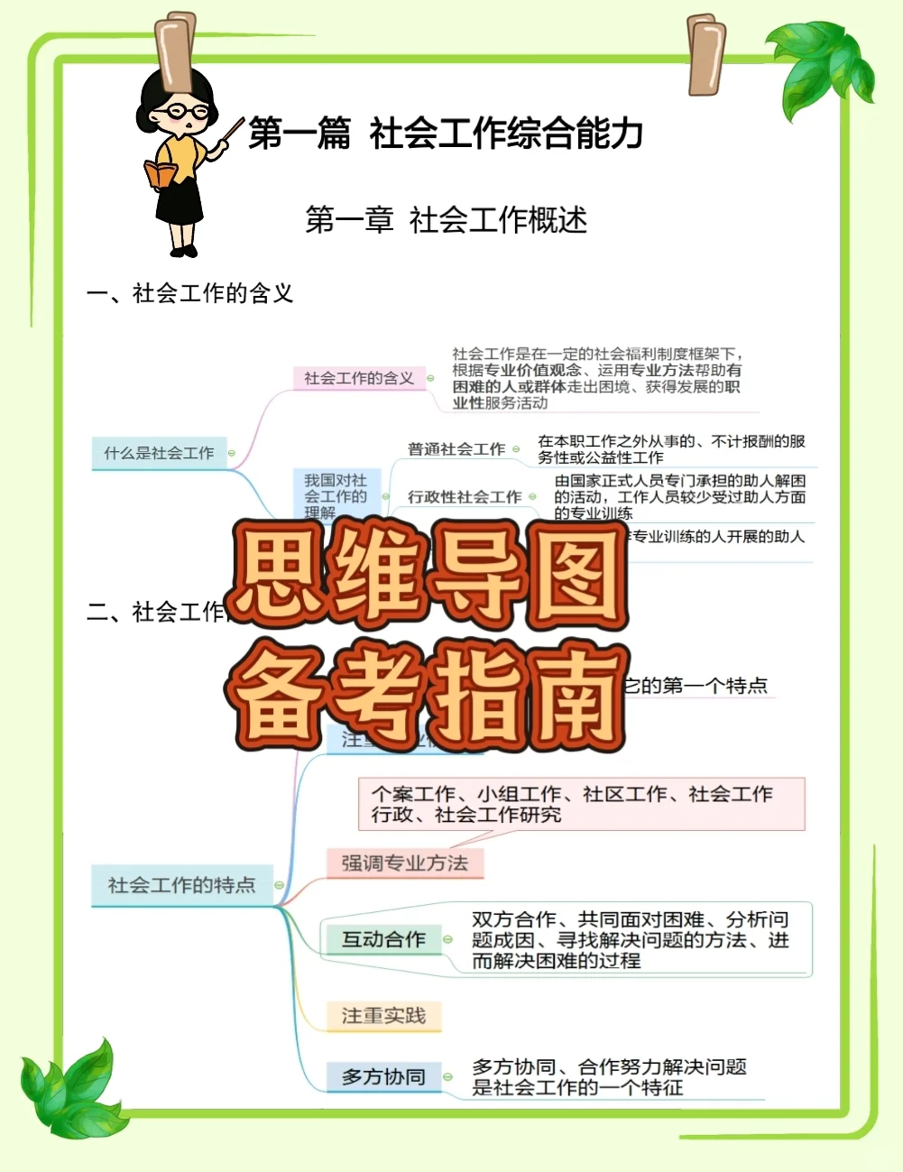 衡水冀州区第二批社区招聘来了，这次玩着考