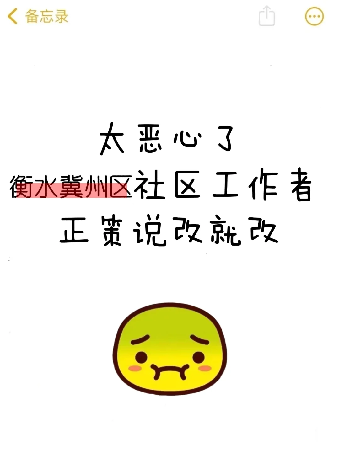 衡水冀州区第二批社区招聘来了，这次玩着考