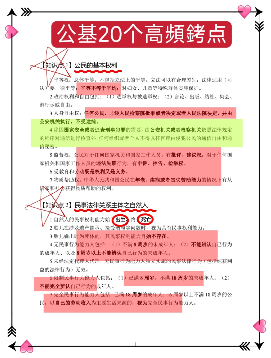 河北衡水冀州区社区工作者，进来一个救一个